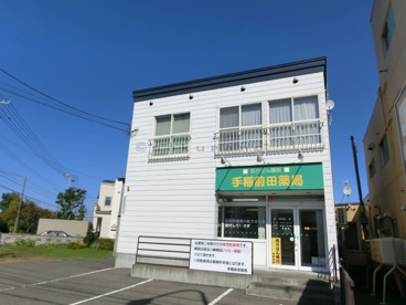 手稲前田薬局の画像2