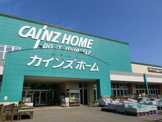 カインズホーム　FC星置店