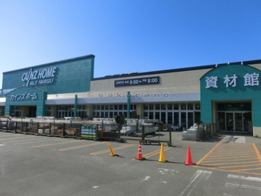 カインズホーム FC星置店の画像2