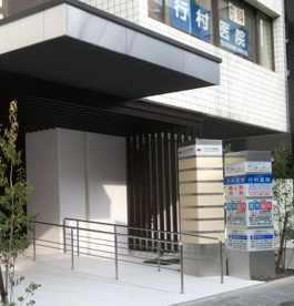 行村医院の画像1