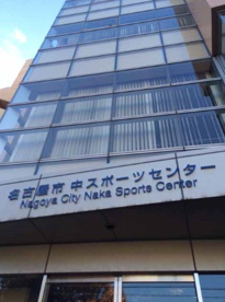 名古屋市中スポーツセンター屋内温水プールの画像1