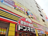 ドン・キホーテ船橋南口店