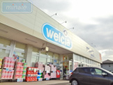ドラッグストア ウエルシア船橋夏見台店