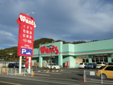 ドラッグストア ハーティウォンツ八幡3号店