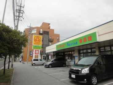 サンエーふてんま食品館の画像1