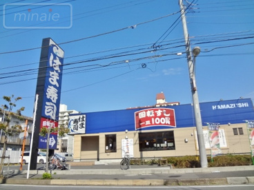 はま寿司海神店の画像2