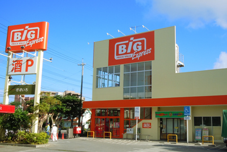 ザ・ビッグ・エクスプレス小禄店の画像