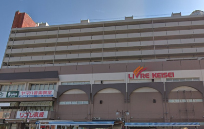 リブレ京成　勝田台店の画像1