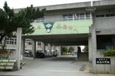 那覇市立松島中学校
