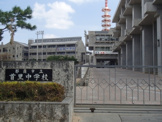 中学校 那覇市立首里中学校