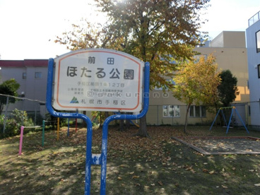 前田ほたる公園 の画像1