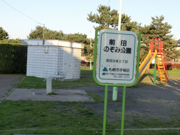 前田のぞみ公園は旧中の川沿いにある公園です。 前田のぞみ公園 の画像1