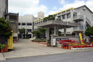 南風原町立南風原中学校の画像