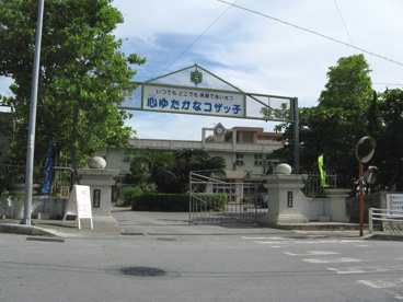 沖縄市立 コザ小学校の画像1