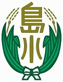 沖縄市立 島袋小学校の画像2