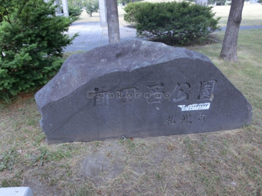 前田西公園 の画像5