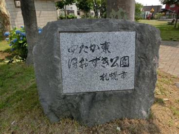 ゆたか東ほおずき公園 の画像5