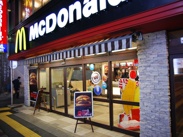 マクドナルド とよみイオンタウン店の画像2
