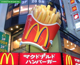 マクドナルド とよみイオンタウン店の画像3