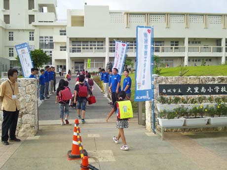 南城市立 大里南小学校の画像