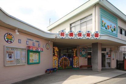 前橋保育園(昭和町)の画像1