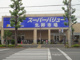 スーパーバリュー 府中新町店の画像