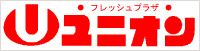 フレッシュプラザ・ユニオン津嘉山店の画像1
