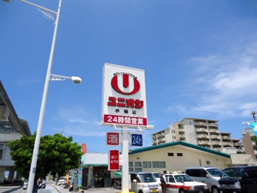 フレッシュプラザ・ユニオン津嘉山店の画像4