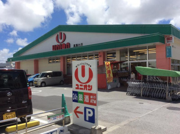 フレッシュプラザ・ユニオン津嘉山店の画像5