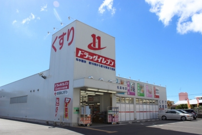 ドラッグイレブン佐敷店の画像2