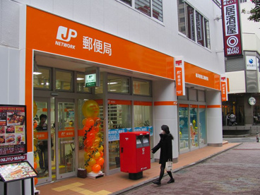 具志頭郵便局の画像3