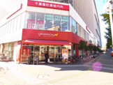 グルメシティ（スーパー）