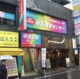 カメラのキタムラ 新宿大ガード店の画像