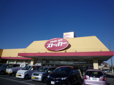 ＦＯＯＤ　ＯＦＦストッカー千代田店の画像1
