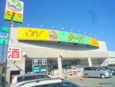サーバ宝塚宮の町店