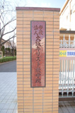 大阪キリスト教短期大学