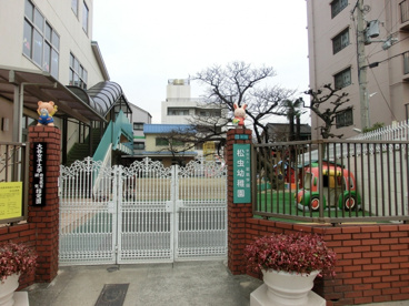 松虫幼稚園の画像2