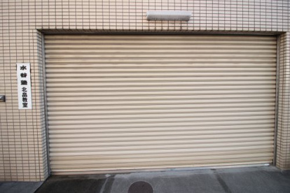 水谷塾　北畠教室の画像2