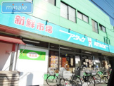 新鮮市場アタック市川宮久保店