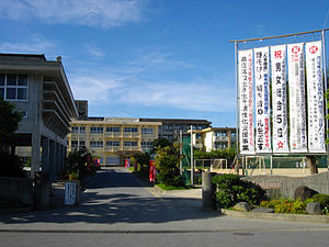 豊見城高校の画像