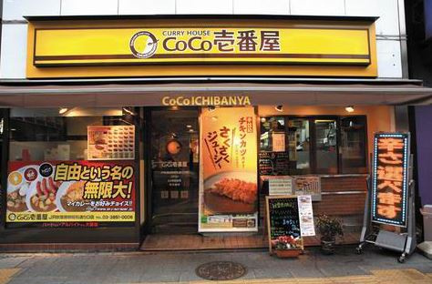 カレーハウスcoco壱番屋 東新宿駅前店情報ページ 四ツ谷の賃貸物件はアップシードレジデンシャル