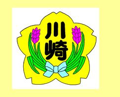 うるま市立 川崎小学校の画像1