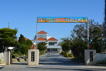 うるま市立 川崎小学校の画像2