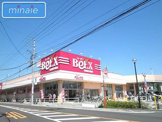 ベルクス市川宮久保店