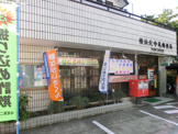 横浜北寺尾郵便局