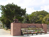 金武町立　金武中学校