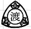 読谷村立 渡慶次小学校の画像2