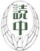 読谷村立　読谷中学校の画像1