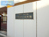 たきのい幼稚園