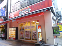 Ｓガスト 幡ヶ谷店
